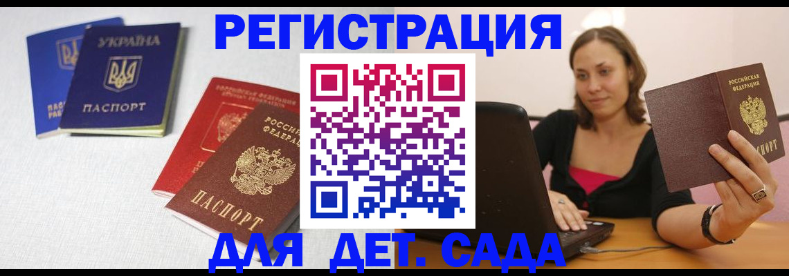 прописка законно в Челябинске