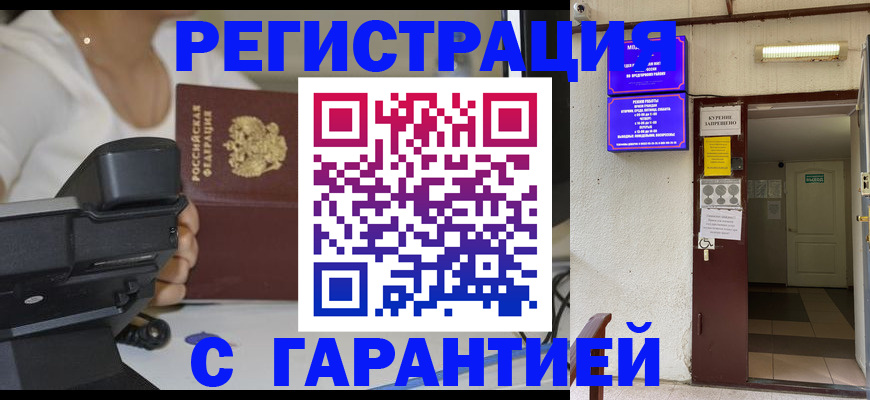 временная регистрация госуслуги в Челябинске