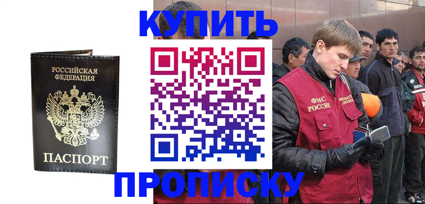 временная регистрация 2025 в Челябинске