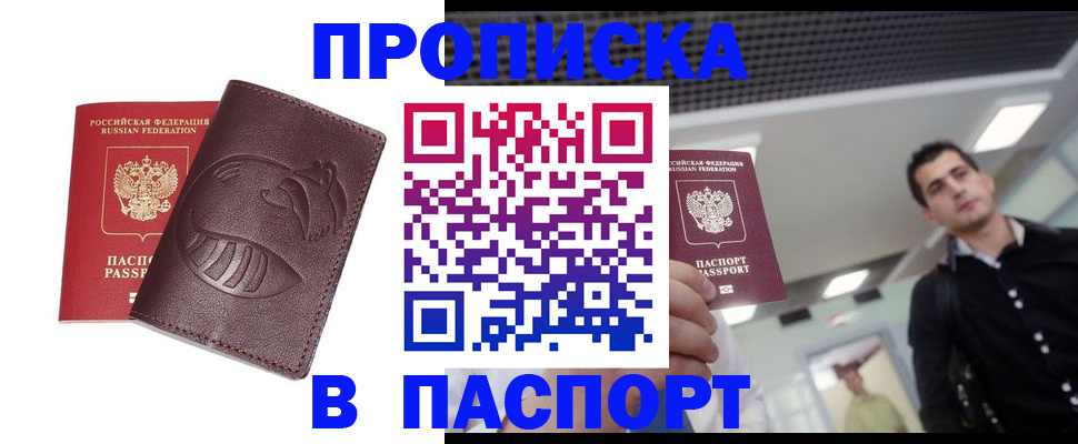 регистрация в Челябинске