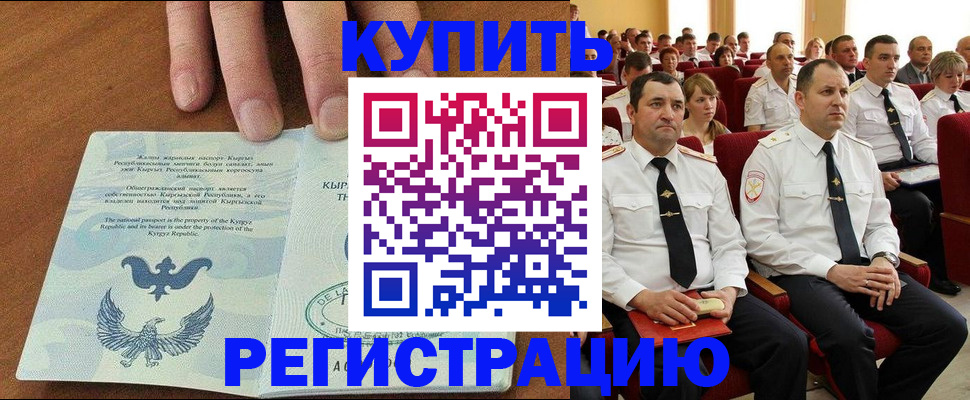 прописка поиск в Челябинске